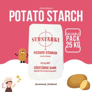Potato Starch (แป้งมันฮ่องกง)