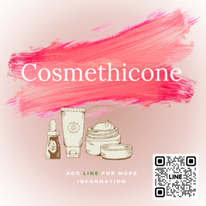 Cosmethicone คืออะไร