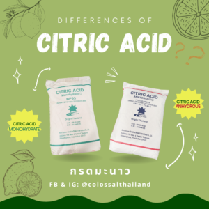 Differences of Citric Acid (Citric Acid Monohydrate & Citric Acid Anhydrous)